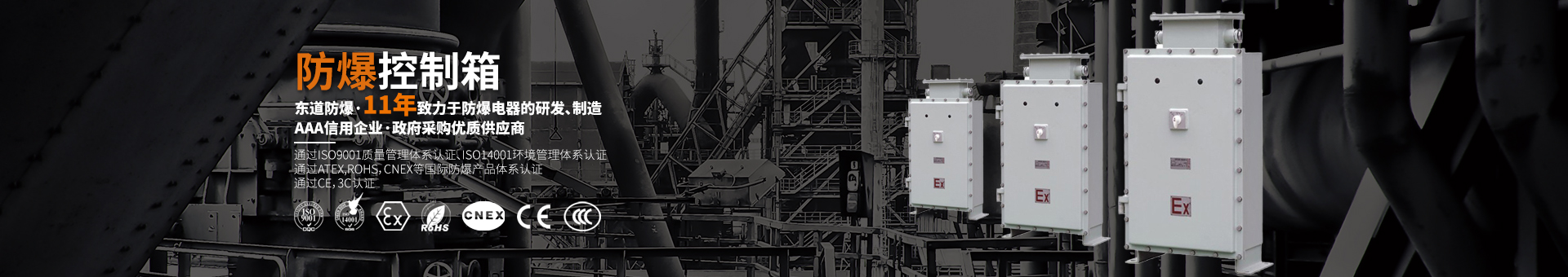 防爆电磁起动柜