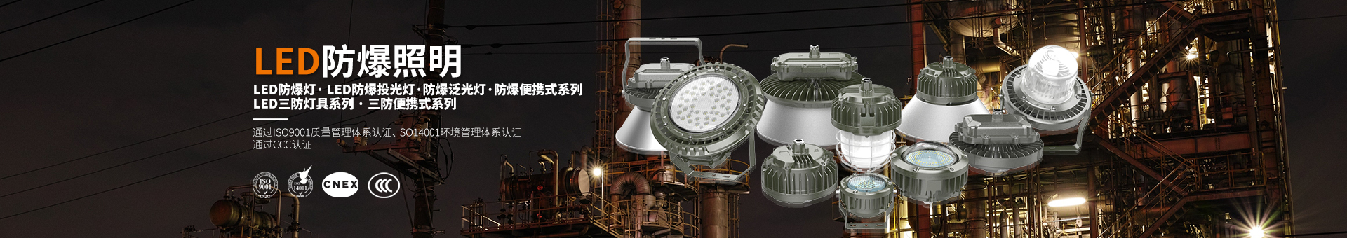 LED防爆灯500~800W