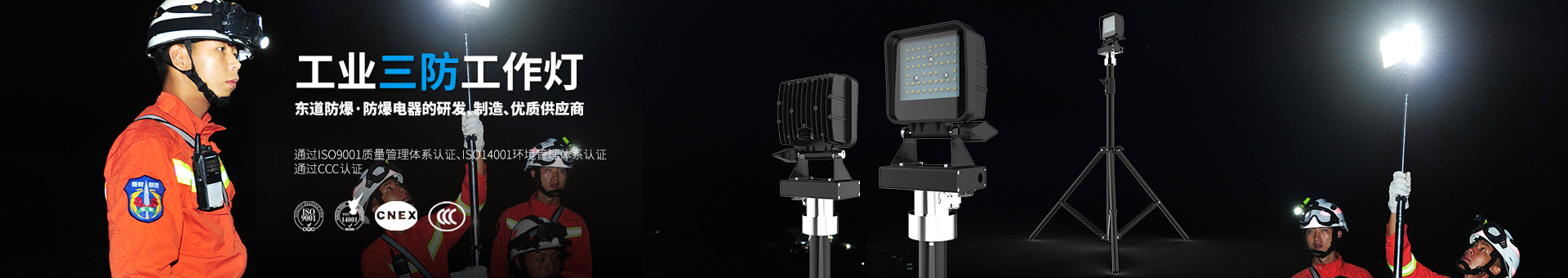工作灯类